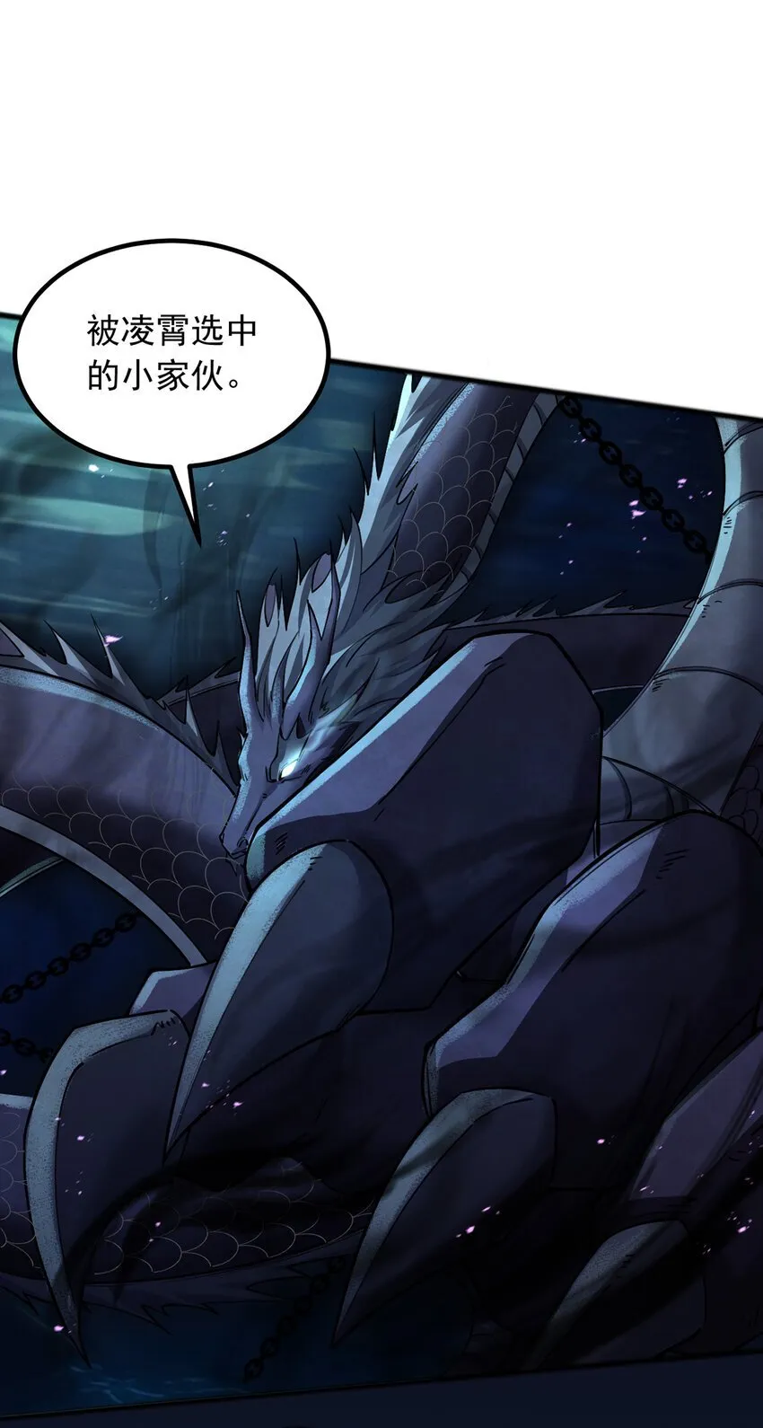 第109话 陵中镇龙之台 第28页