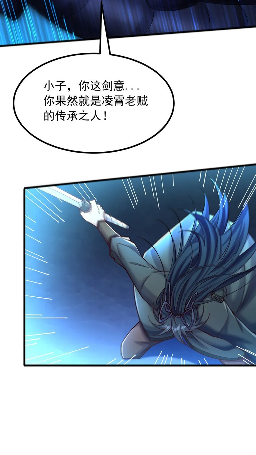 第109话 陵中镇龙之台 第37页