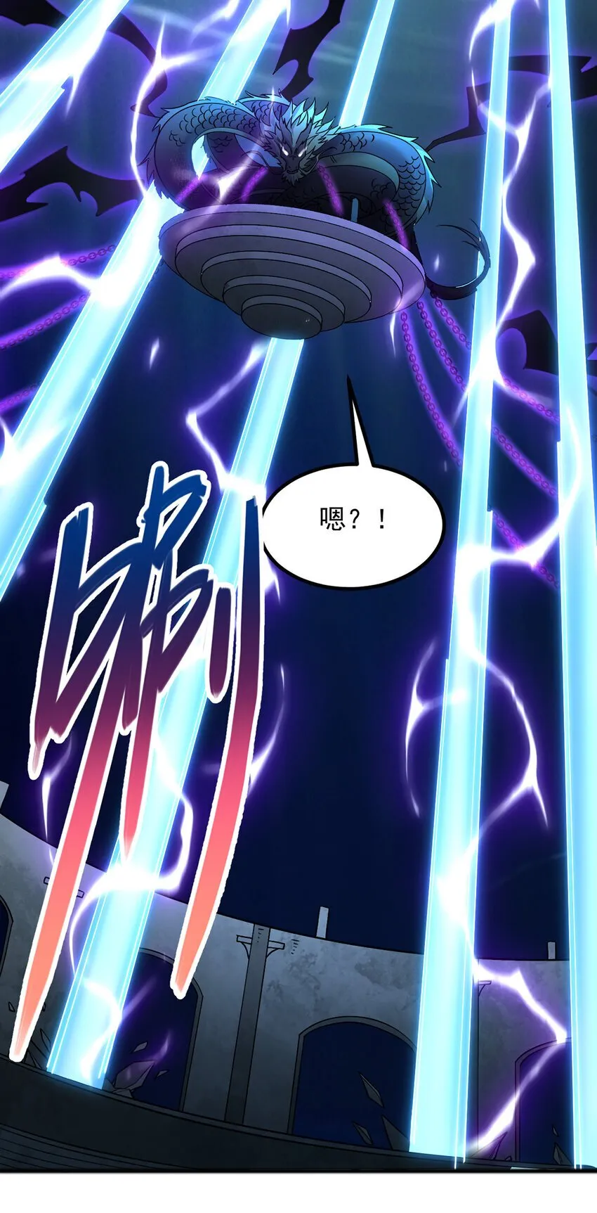 第109话 陵中镇龙之台 第39页