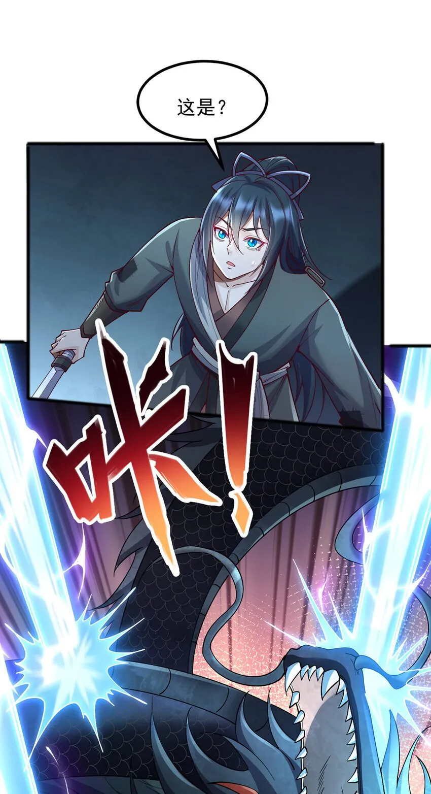 第109话 陵中镇龙之台 第40页