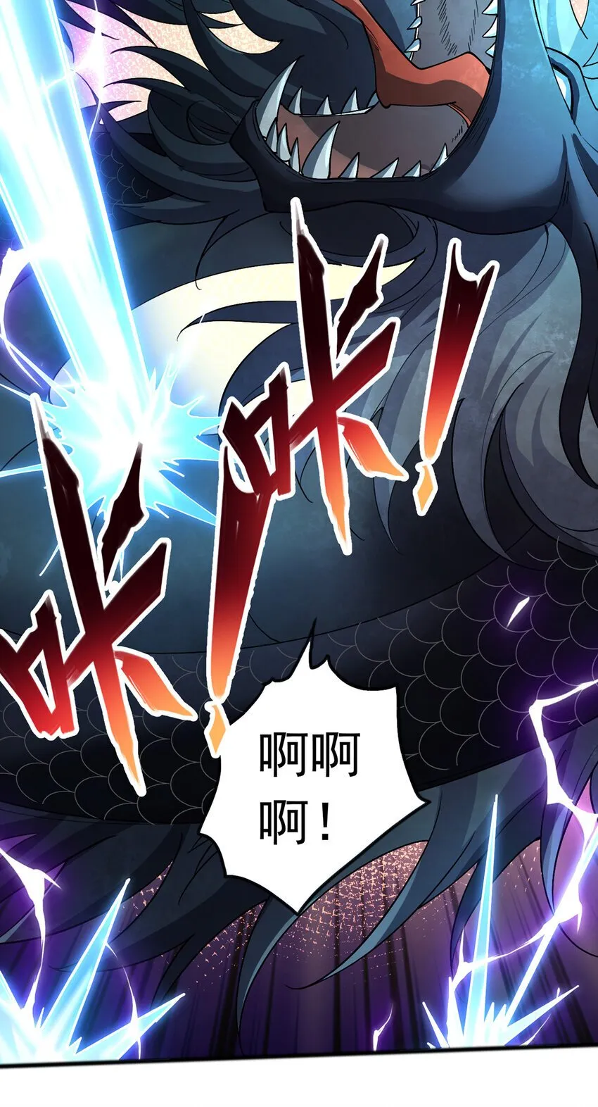 第109话 陵中镇龙之台 第41页