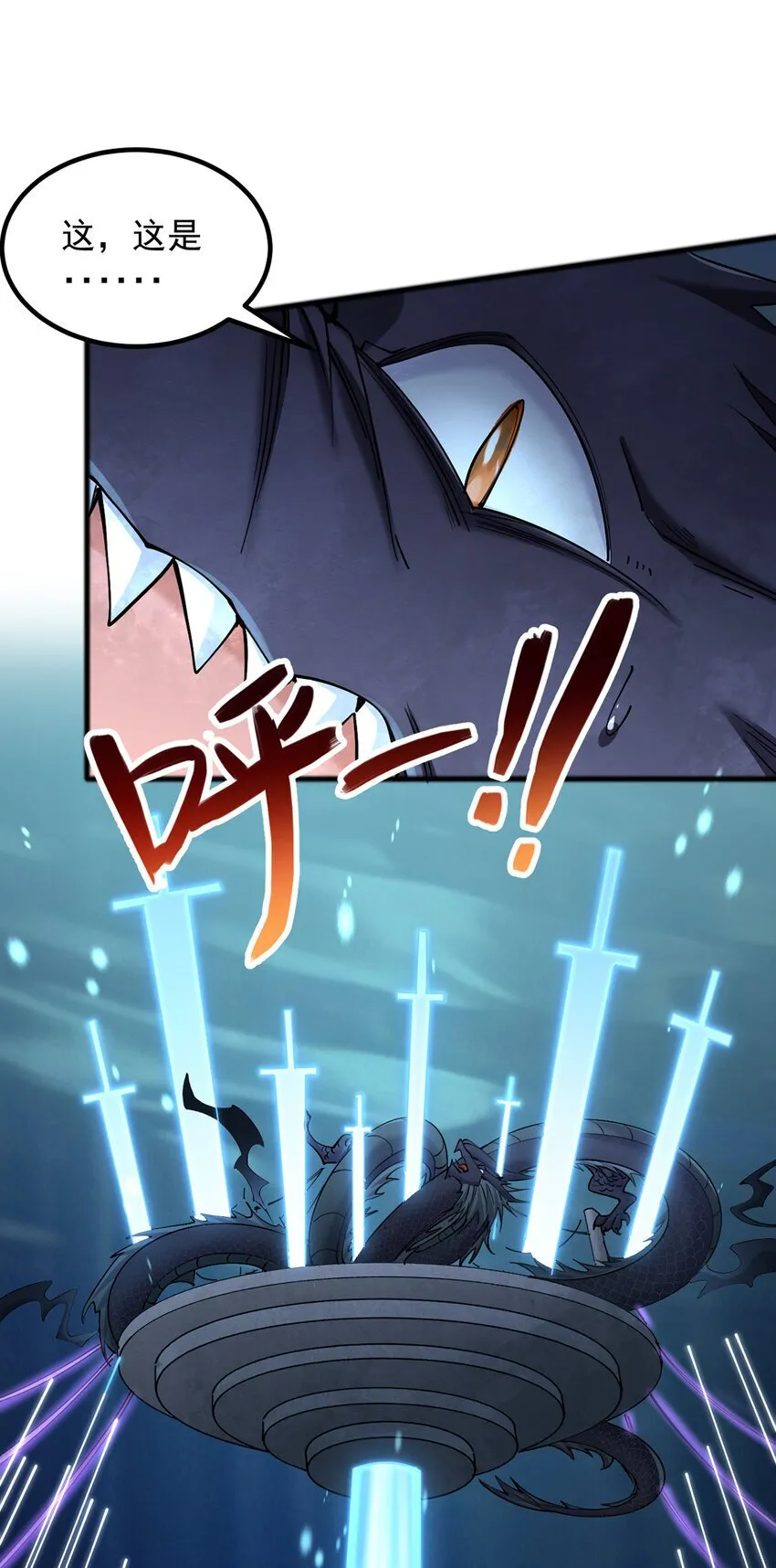 第109话 陵中镇龙之台 第42页