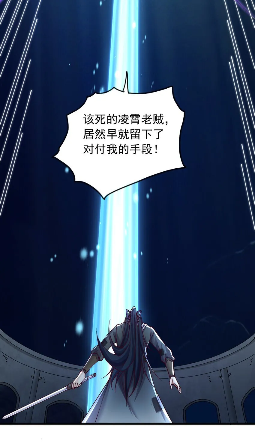 第109话 陵中镇龙之台 第43页
