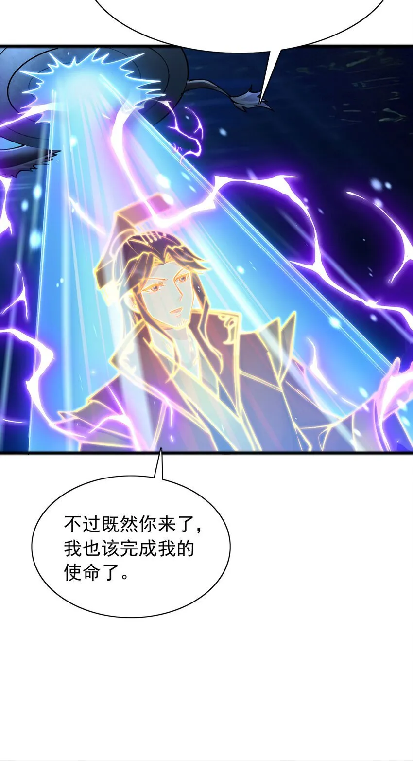 第110话 凌霄剑经 第8页