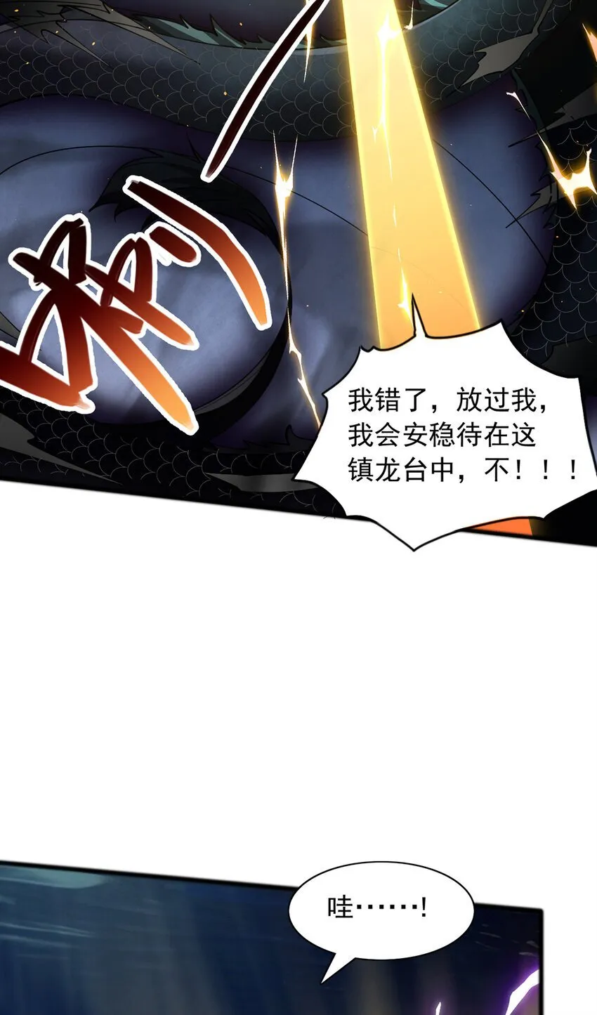 第110话 凌霄剑经 第11页