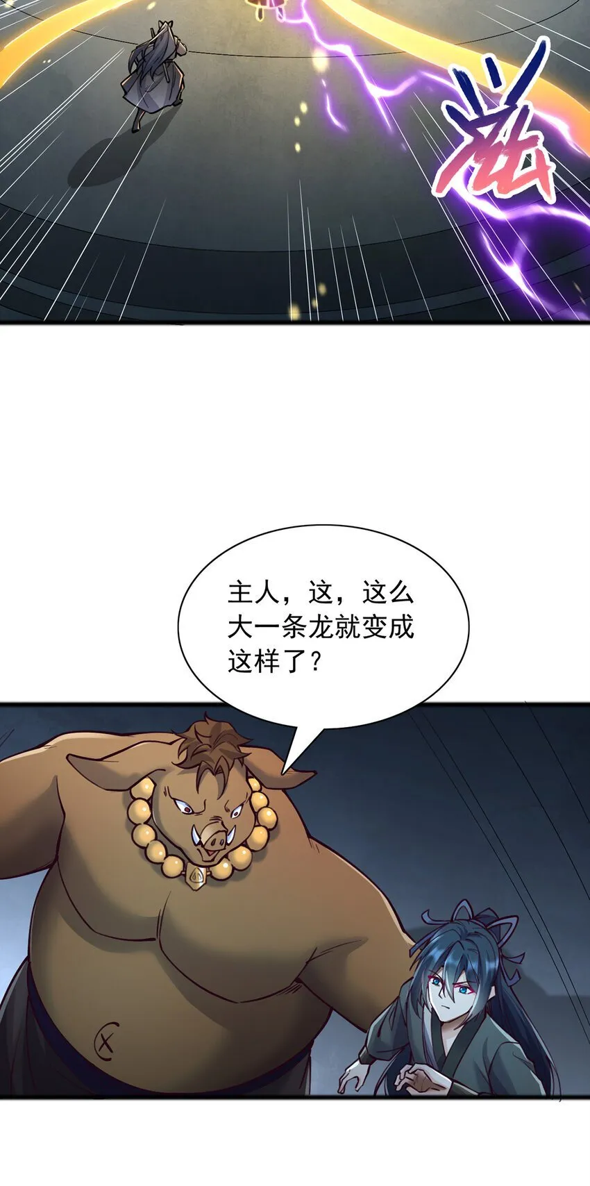 第110话 凌霄剑经 第13页
