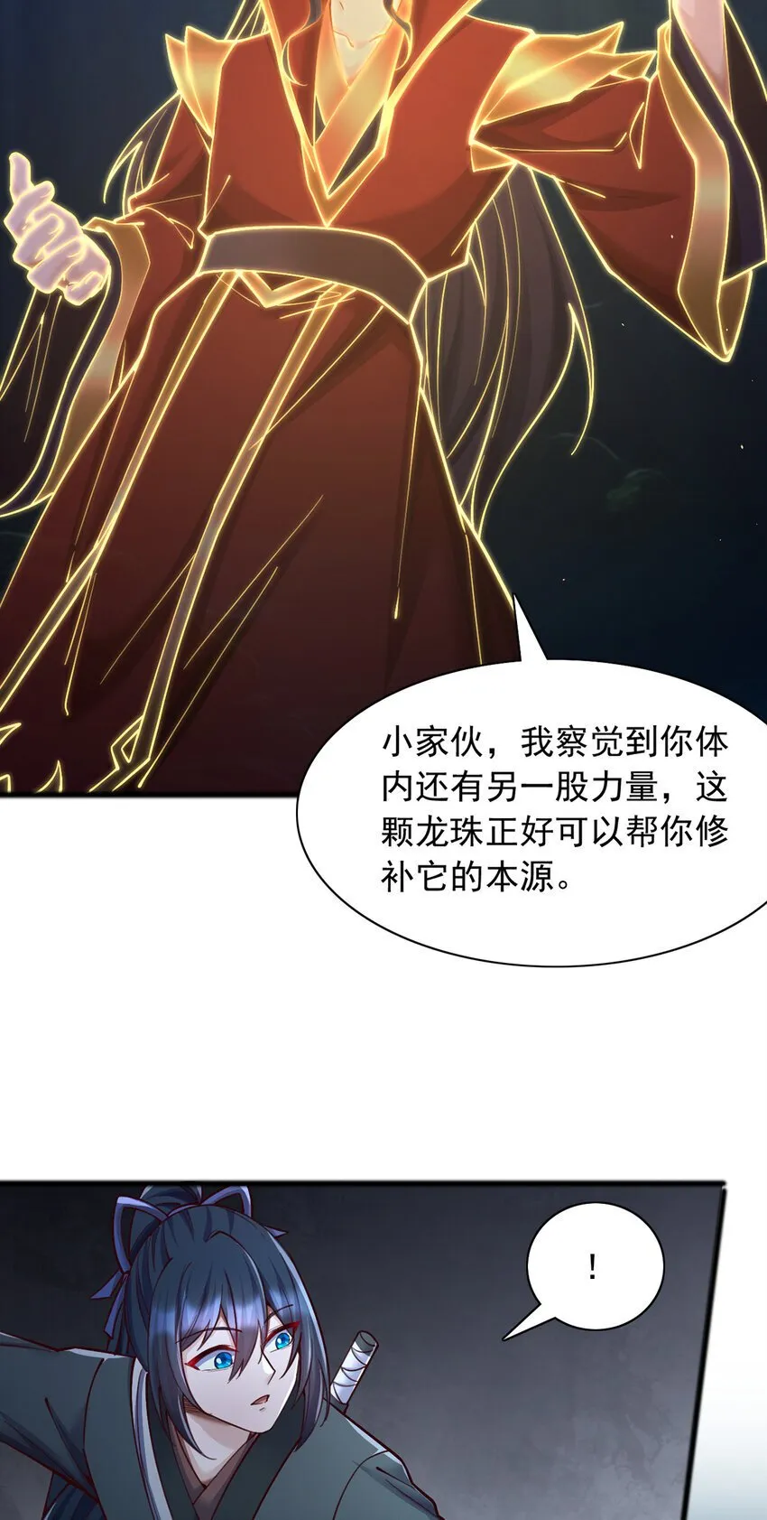 第110话 凌霄剑经 第16页