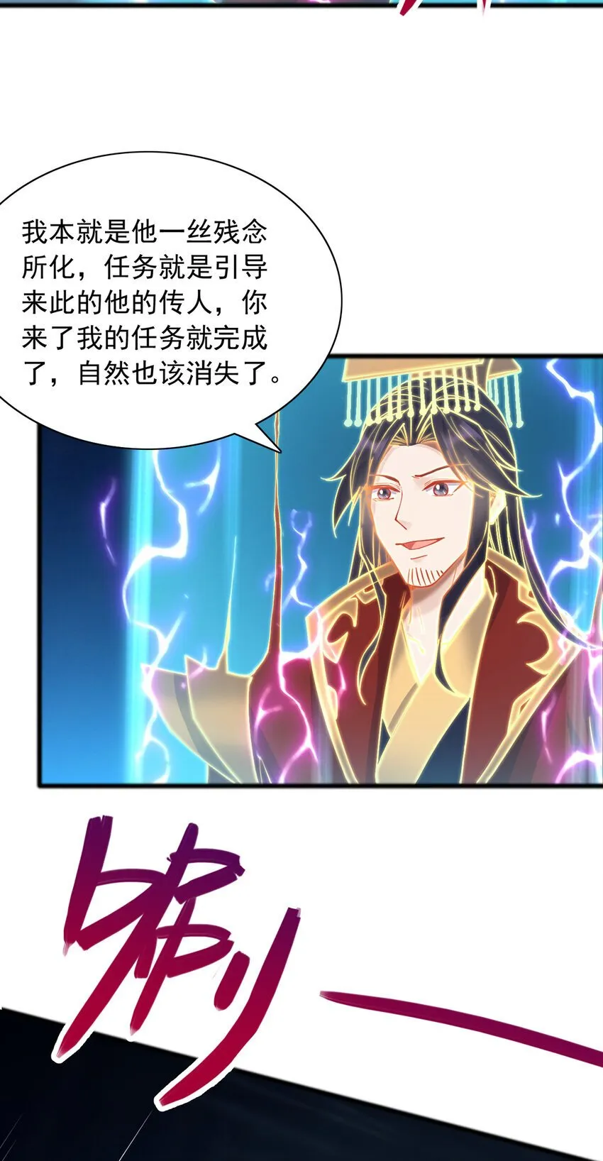 第110话 凌霄剑经 第20页