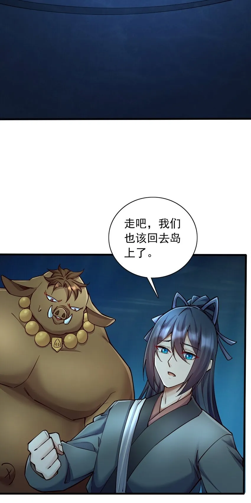 第110话 凌霄剑经 第29页