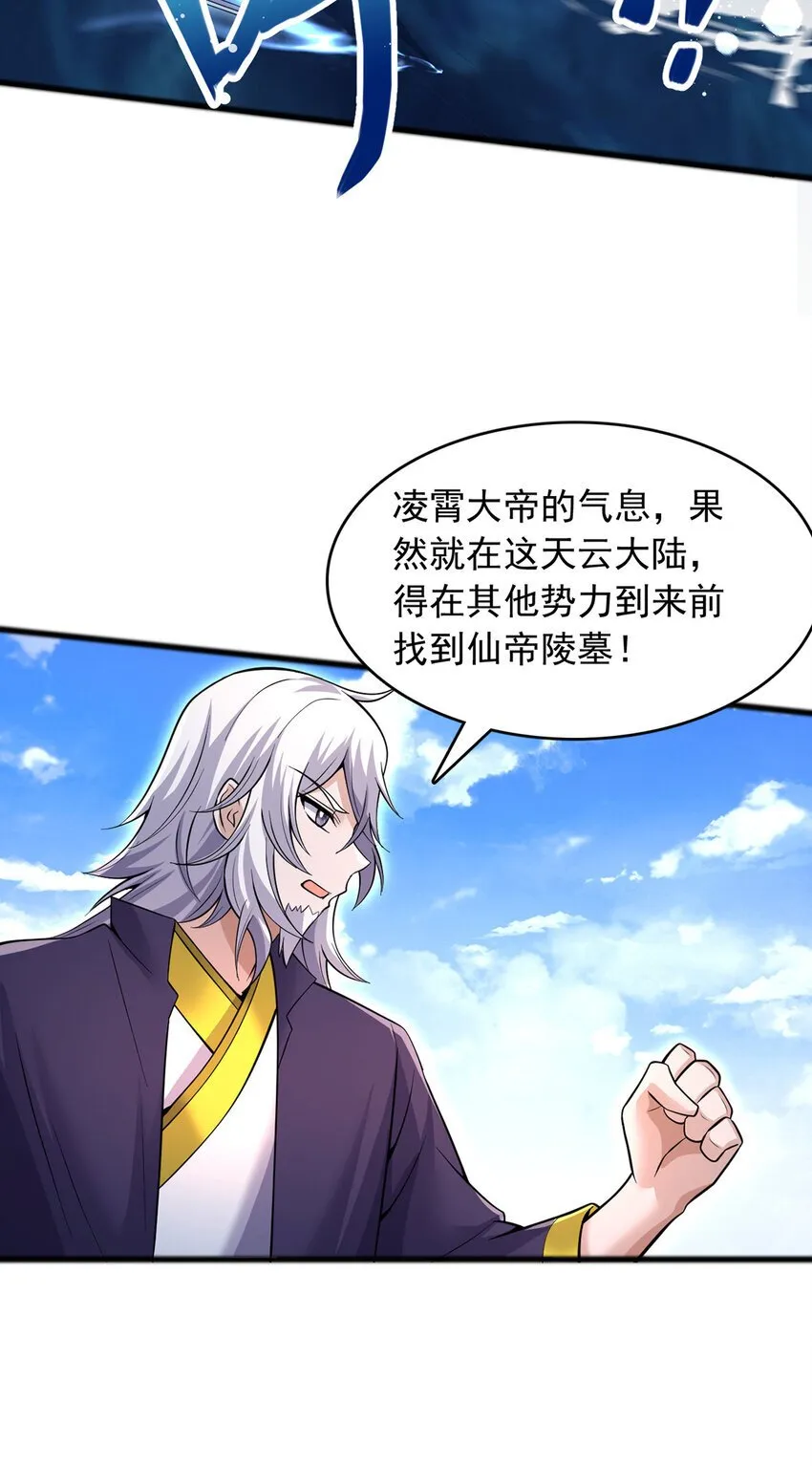 第111话 全力修炼！ 第4页