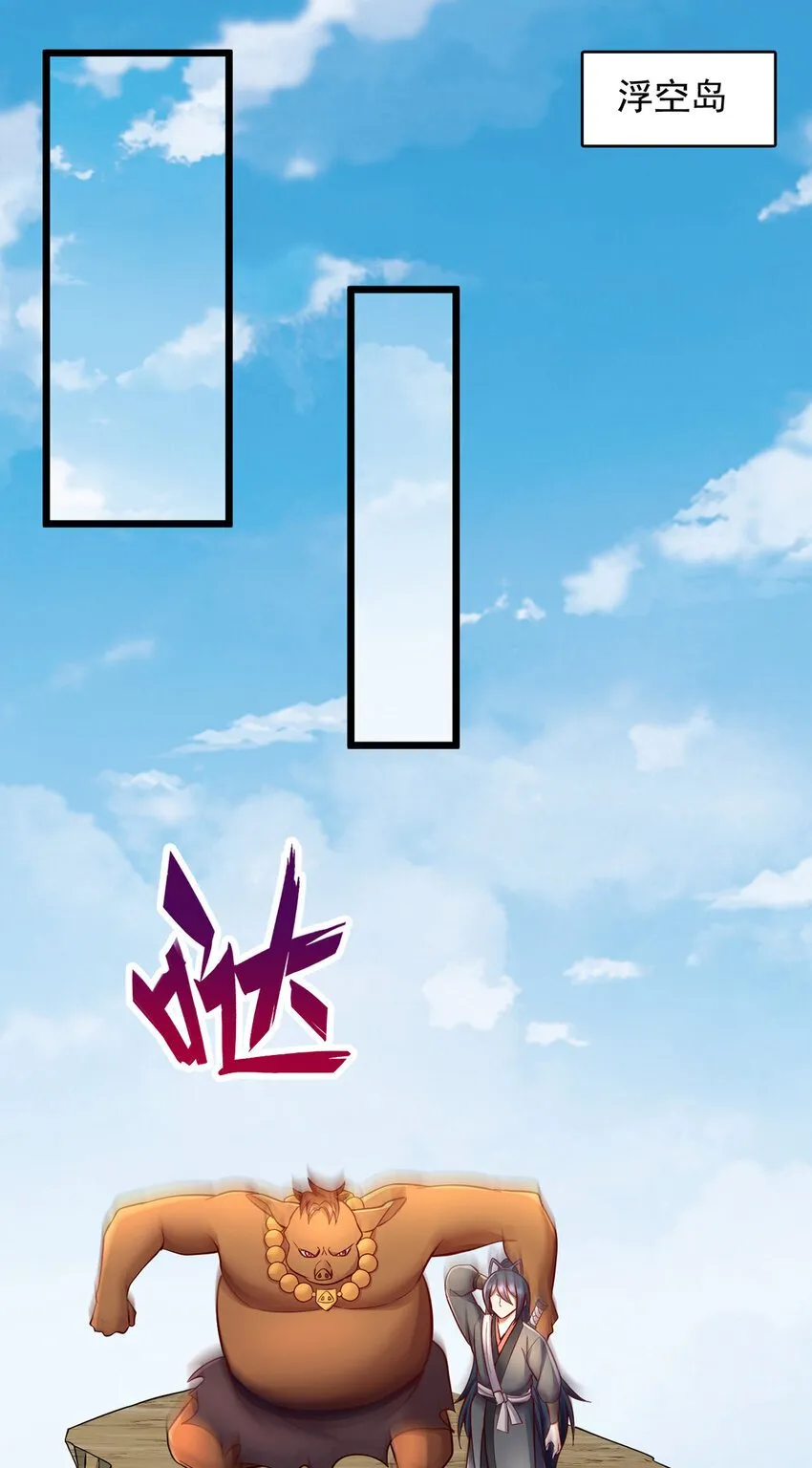 第111话 全力修炼！ 第6页
