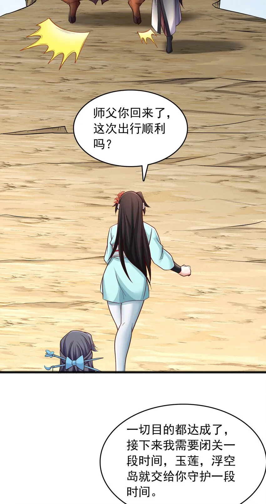 第111话 全力修炼！ 第7页
