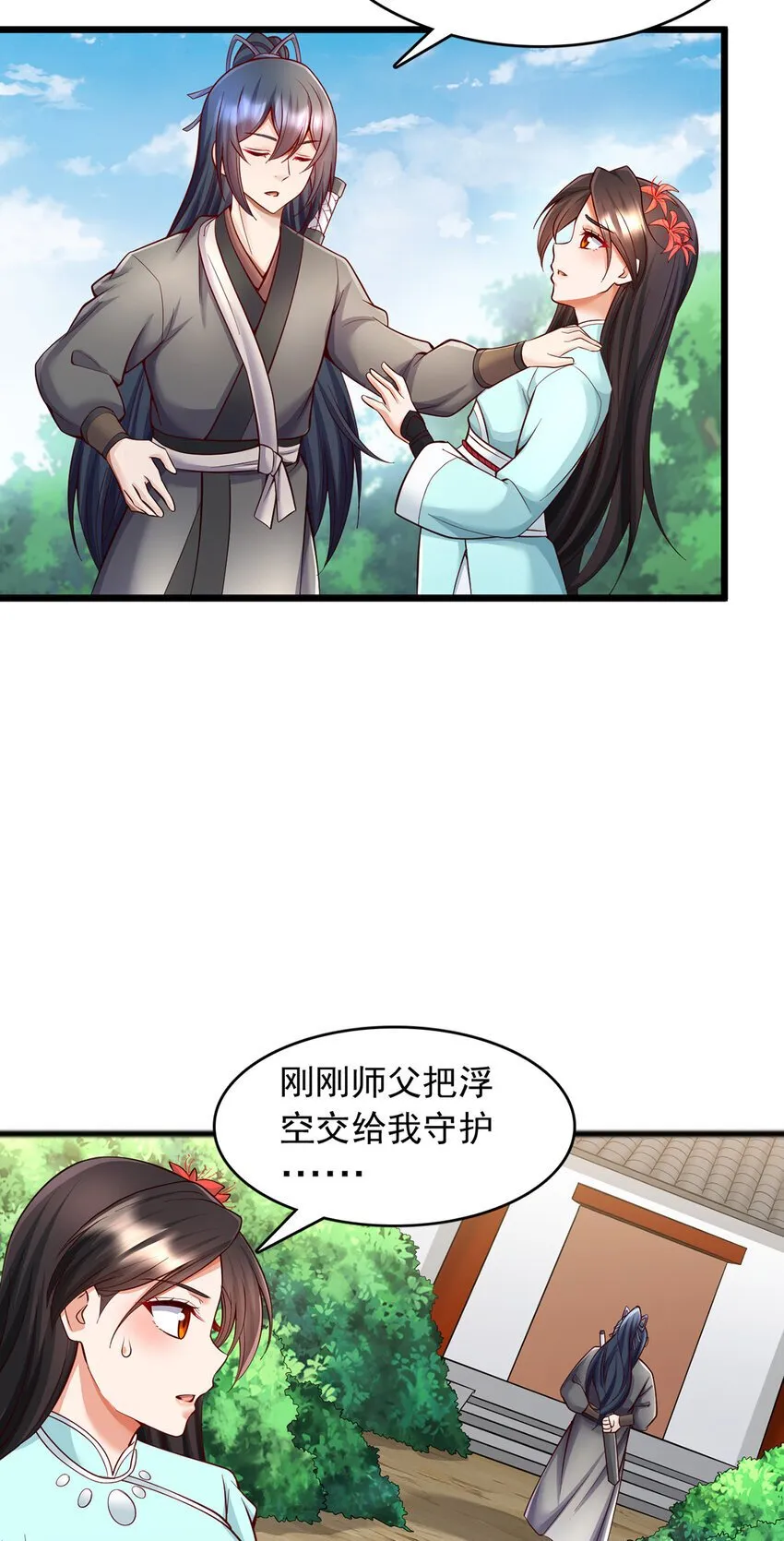 第111话 全力修炼！ 第8页