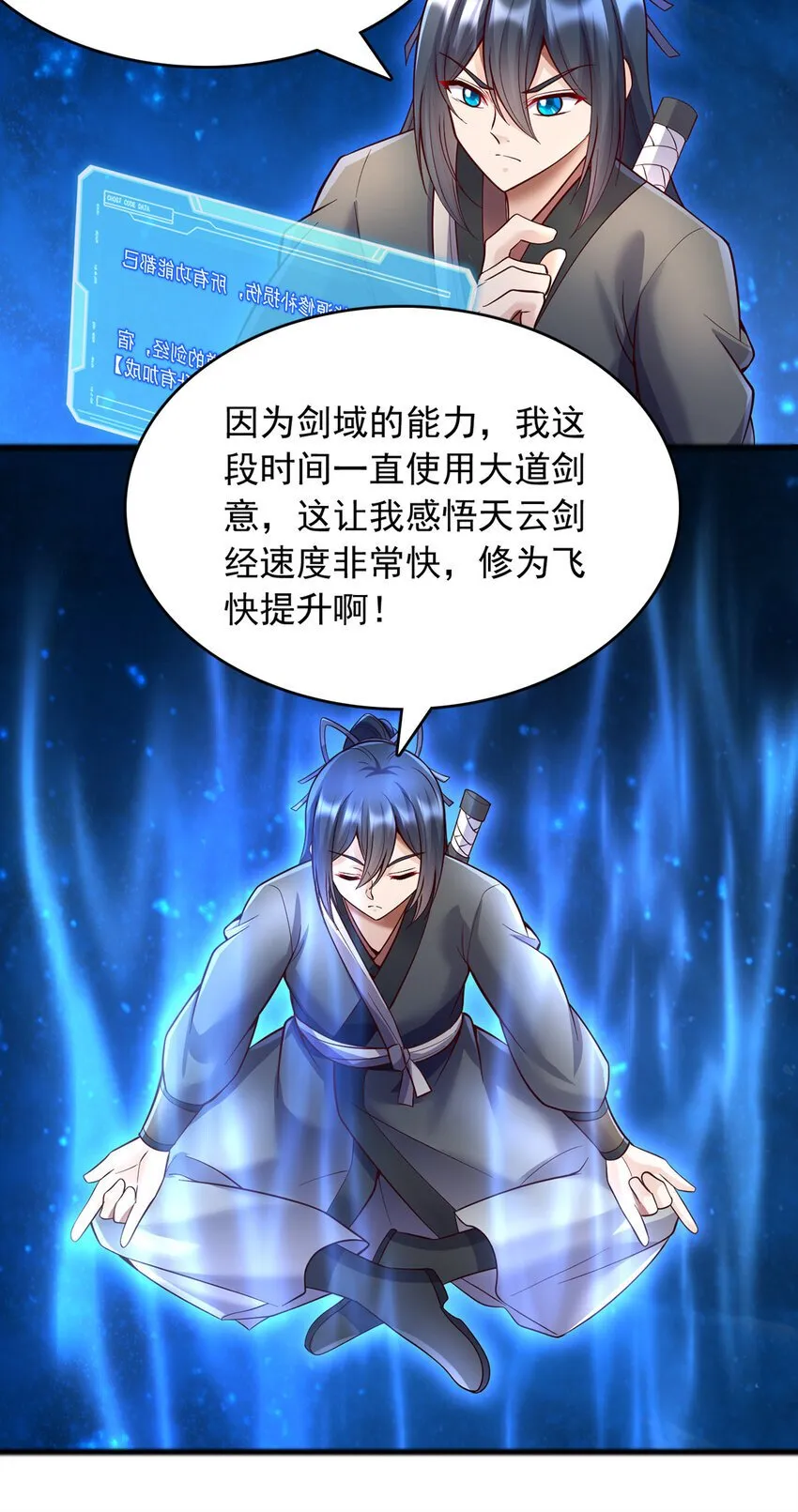 第111话 全力修炼！ 第13页