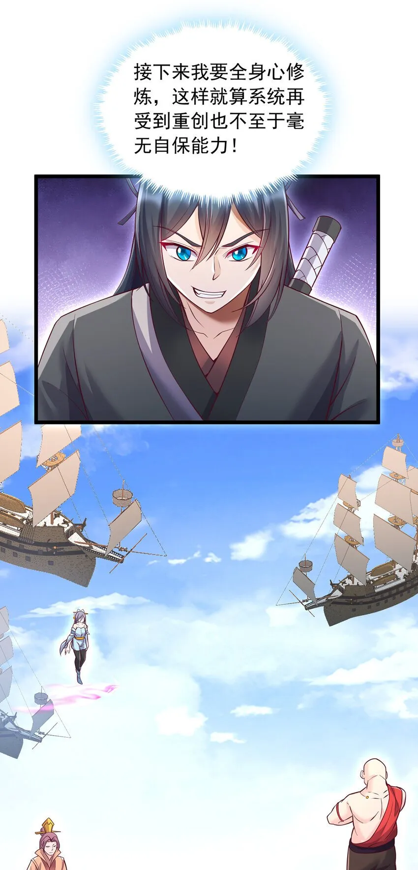 第111话 全力修炼！ 第14页