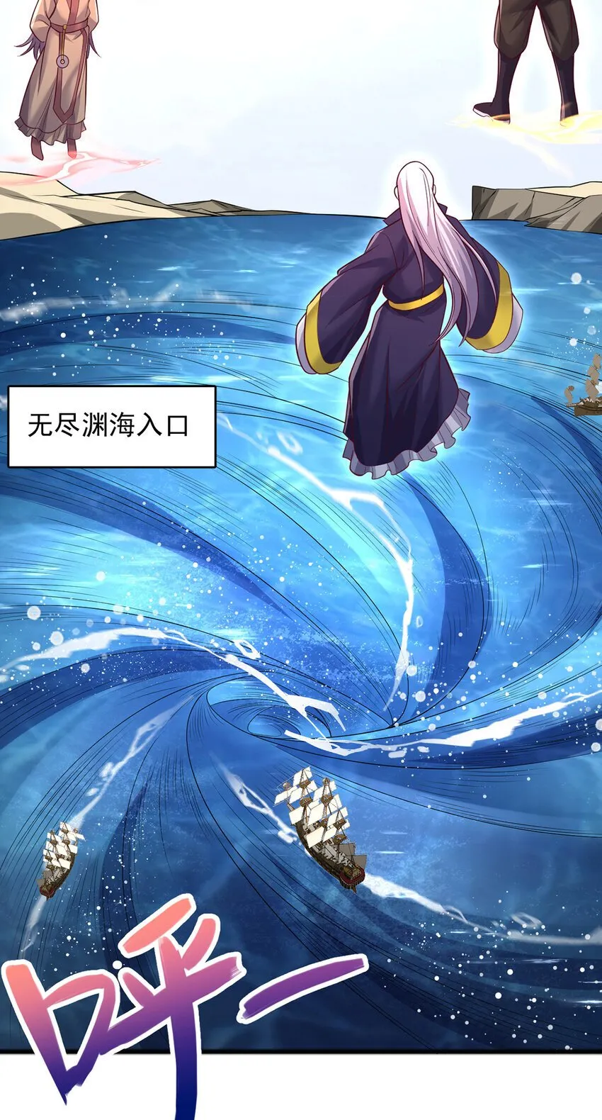 第111话 全力修炼！ 第15页