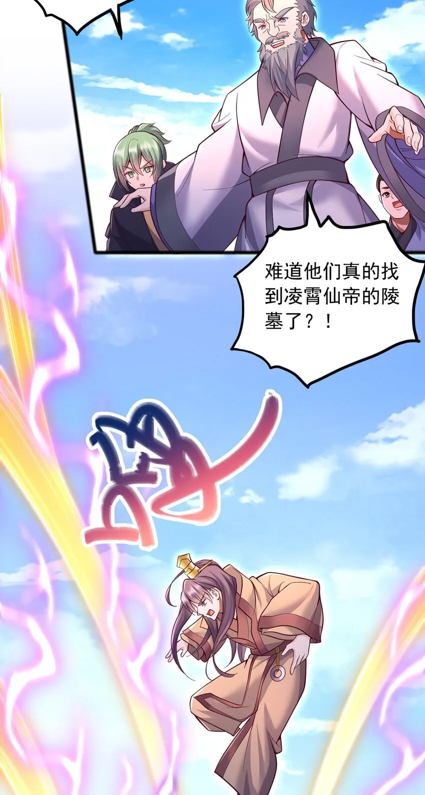 第111话 全力修炼！ 第24页