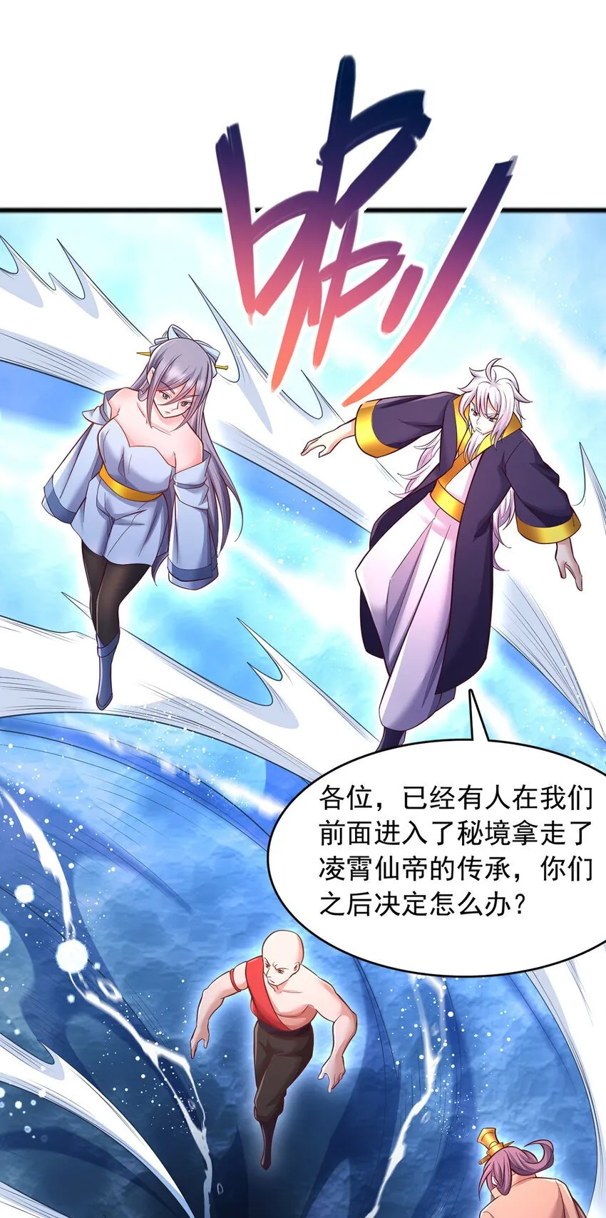 第111话 全力修炼！ 第26页
