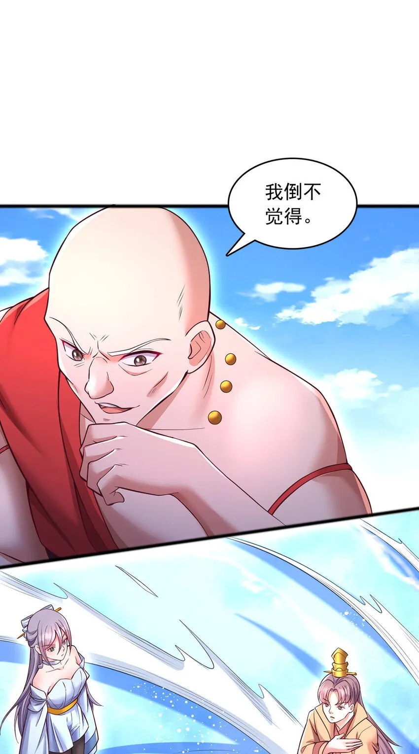 第111话 全力修炼！ 第28页