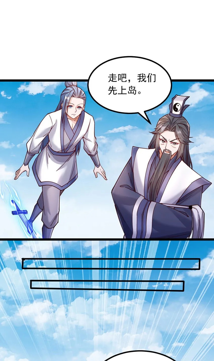 第112话 各怀心思 第6页