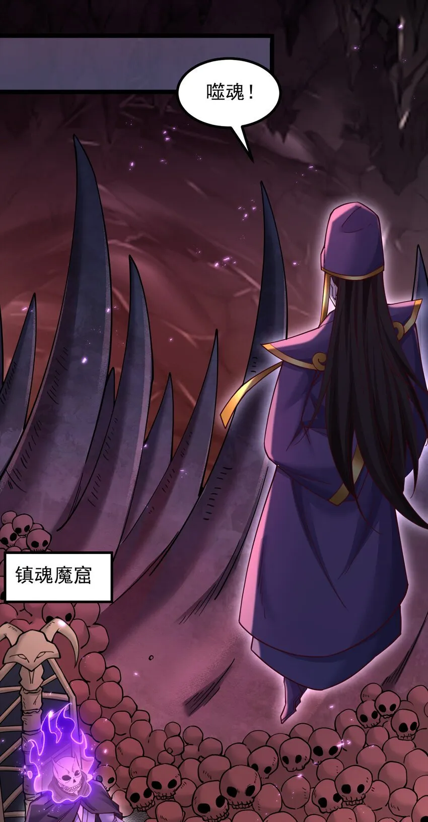 第112话 各怀心思 第23页