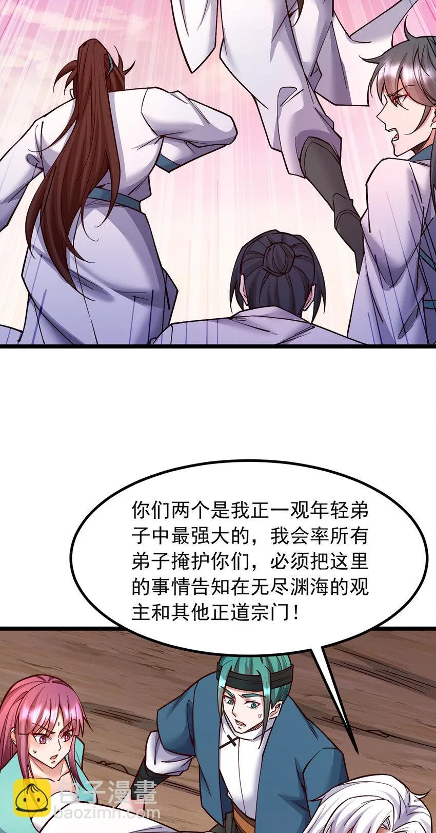 第113话 魔道袭击 第20页