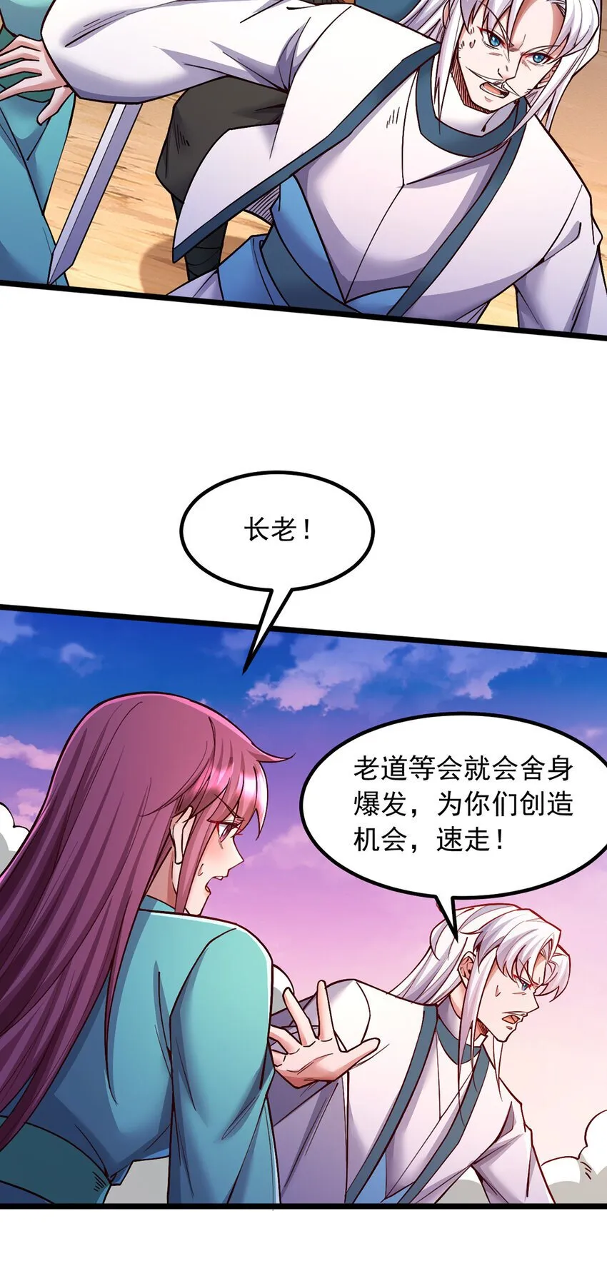 第113话 魔道袭击 第21页