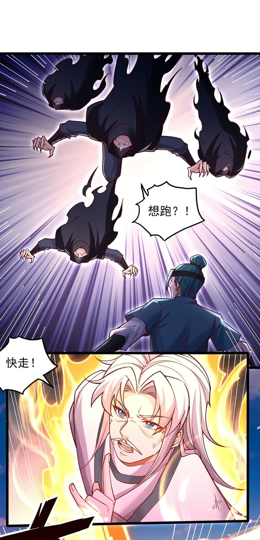 第113话 魔道袭击 第22页