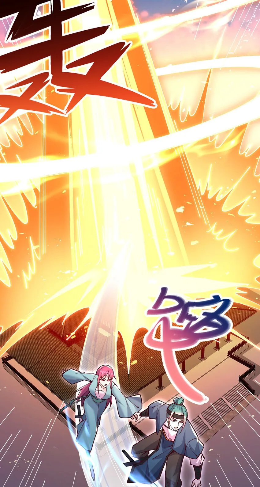 第113话 魔道袭击 第23页