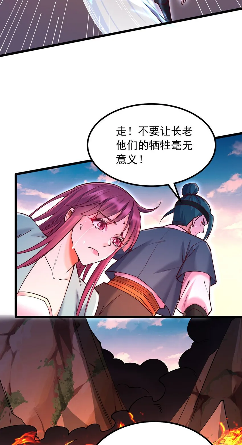第113话 魔道袭击 第24页