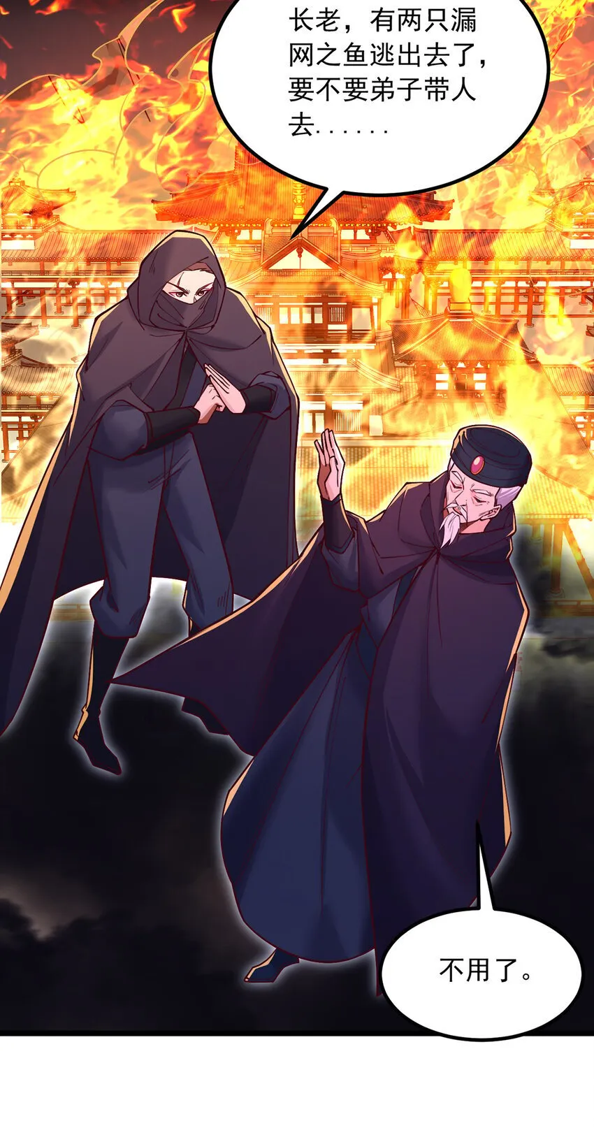 第113话 魔道袭击 第25页