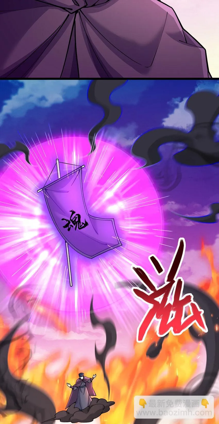 第113话 魔道袭击 第27页