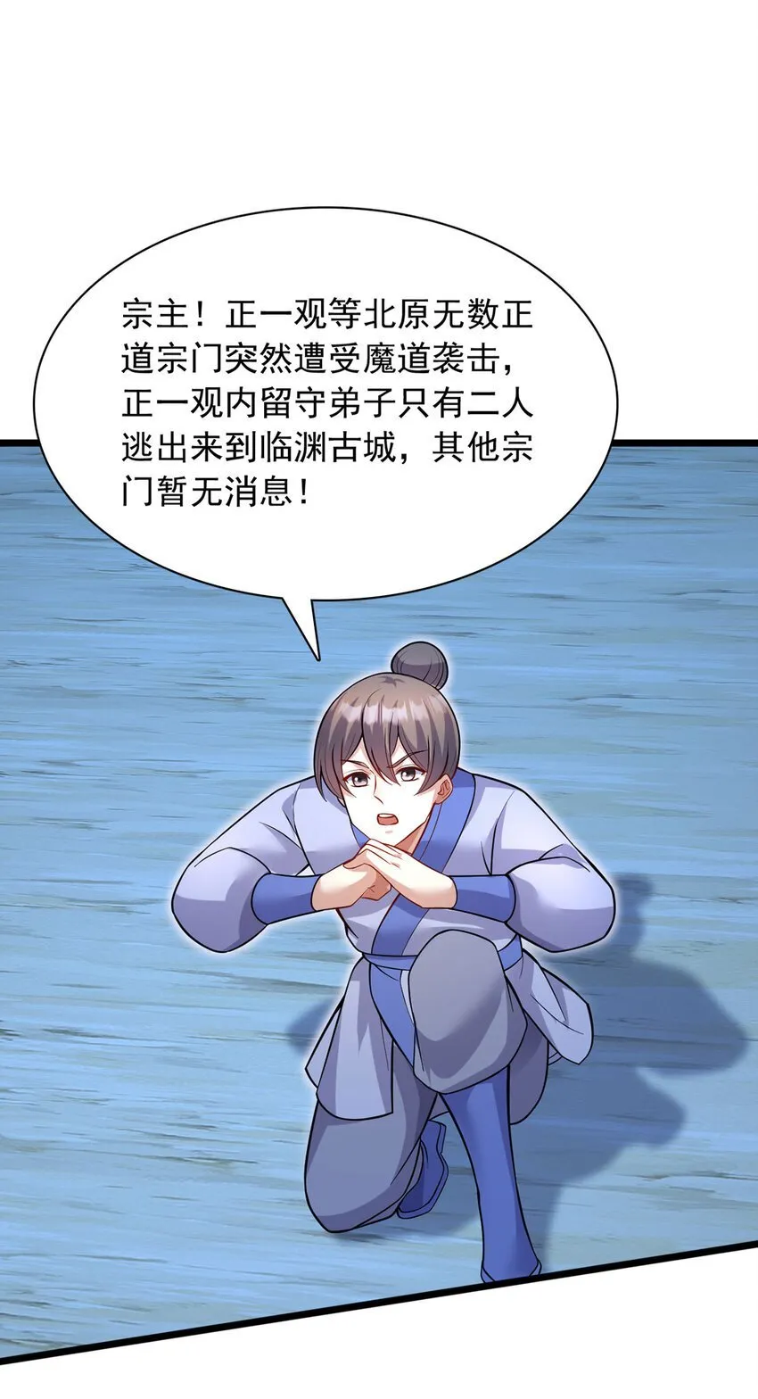 第114话 鹬蚌相争 第5页