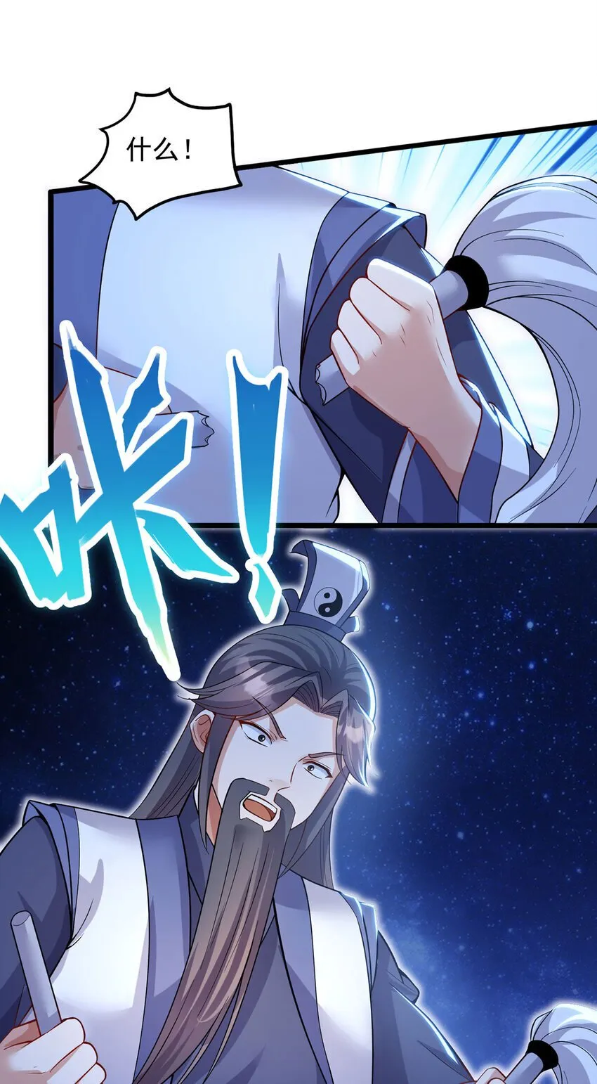 第114话 鹬蚌相争 第6页