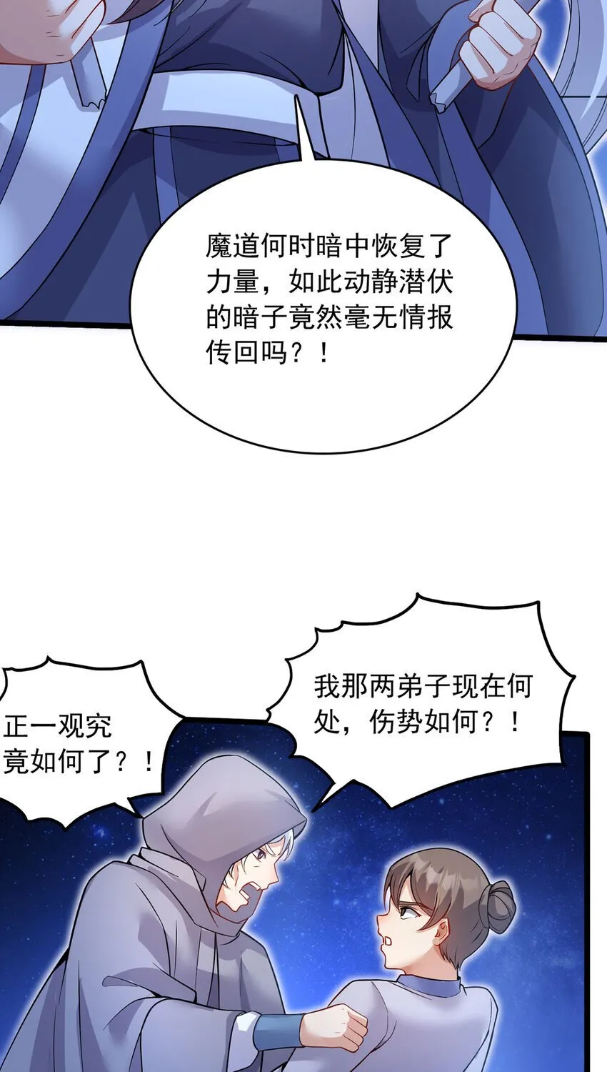 第114话 鹬蚌相争 第7页