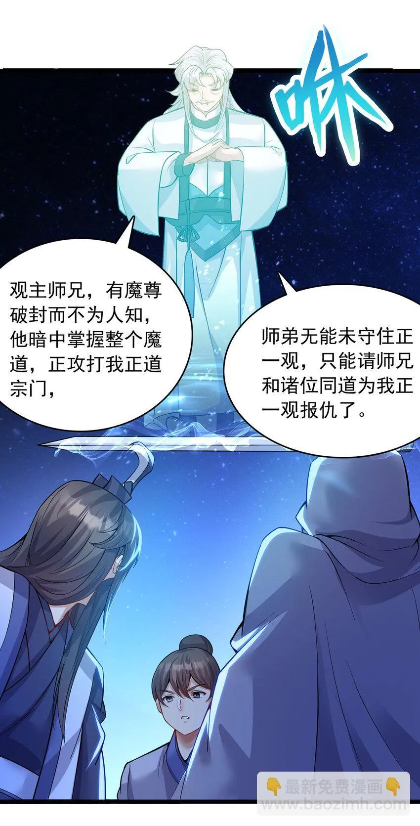 第114话 鹬蚌相争 第10页