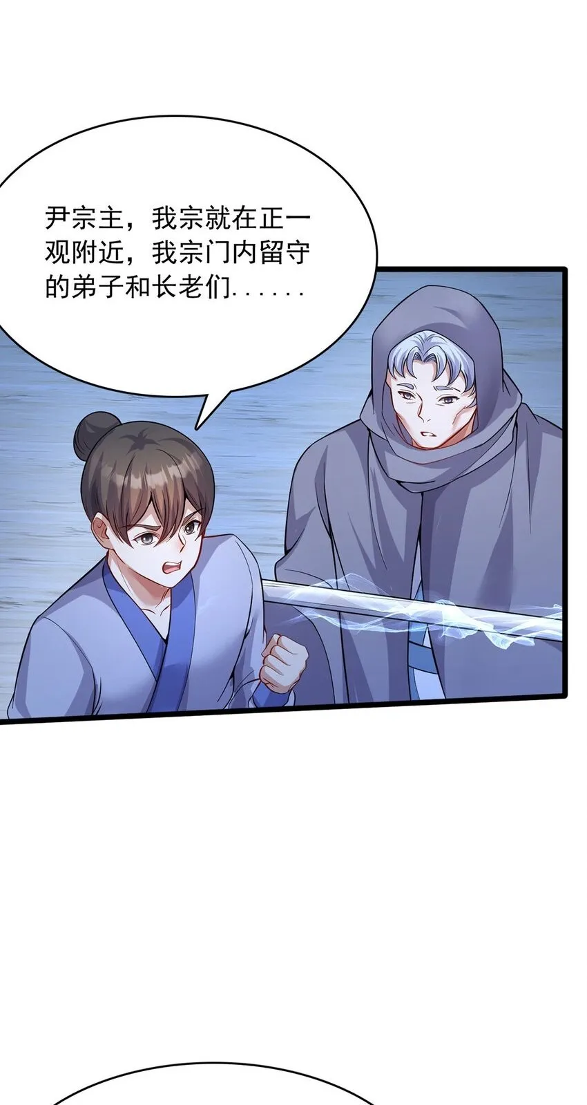 第114话 鹬蚌相争 第11页