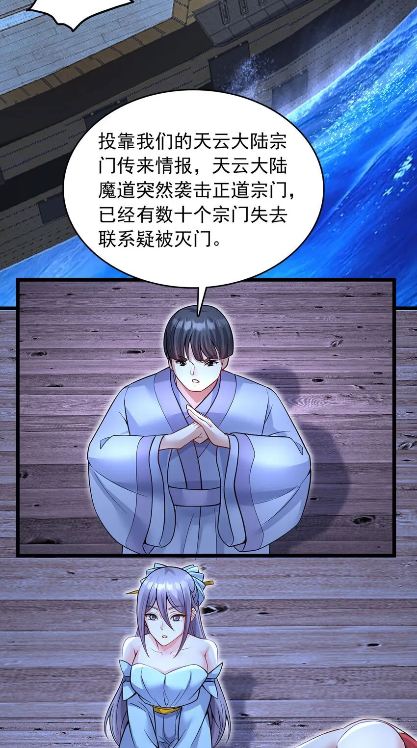 第114话 鹬蚌相争 第15页