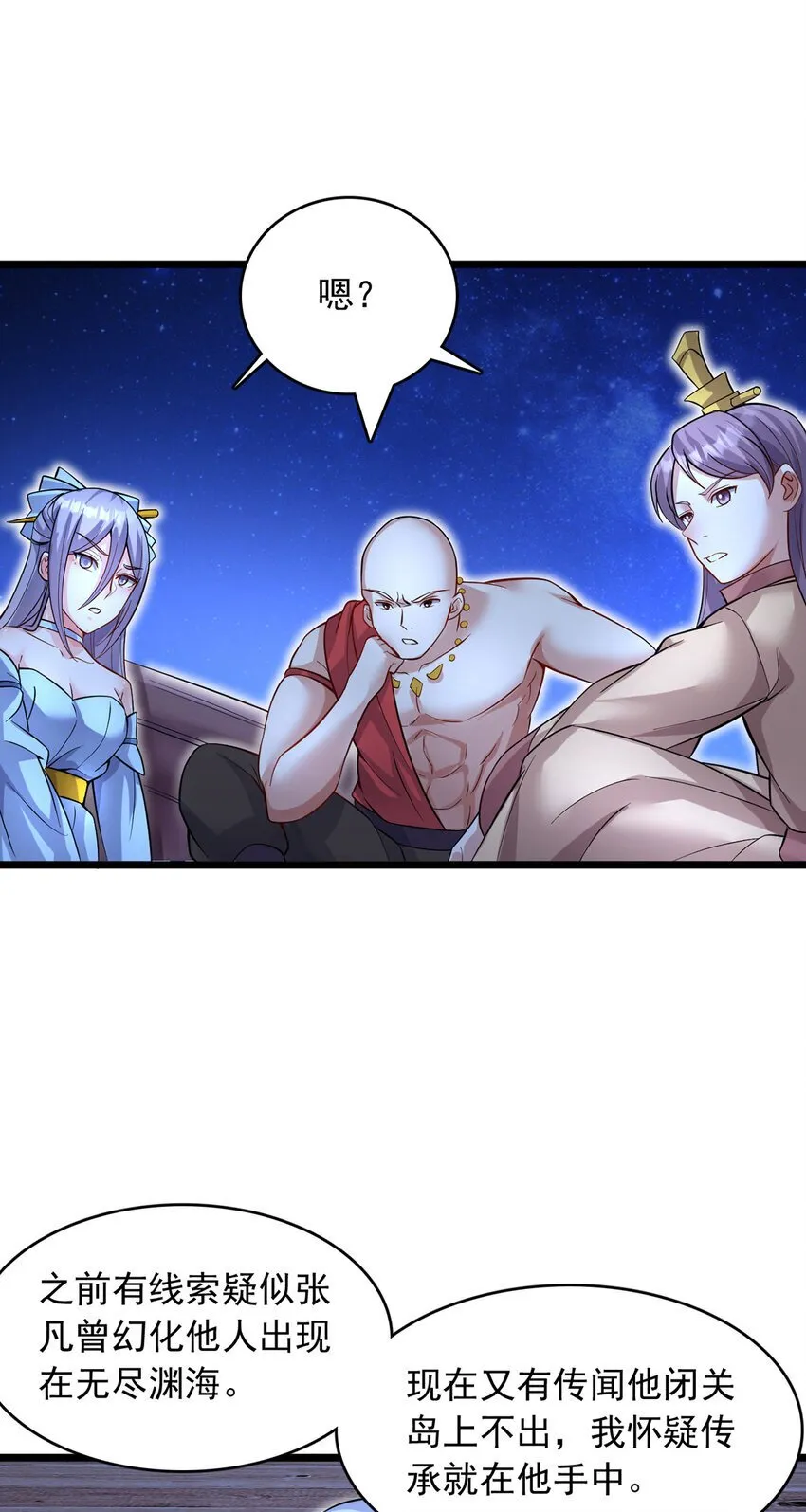 第114话 鹬蚌相争 第18页