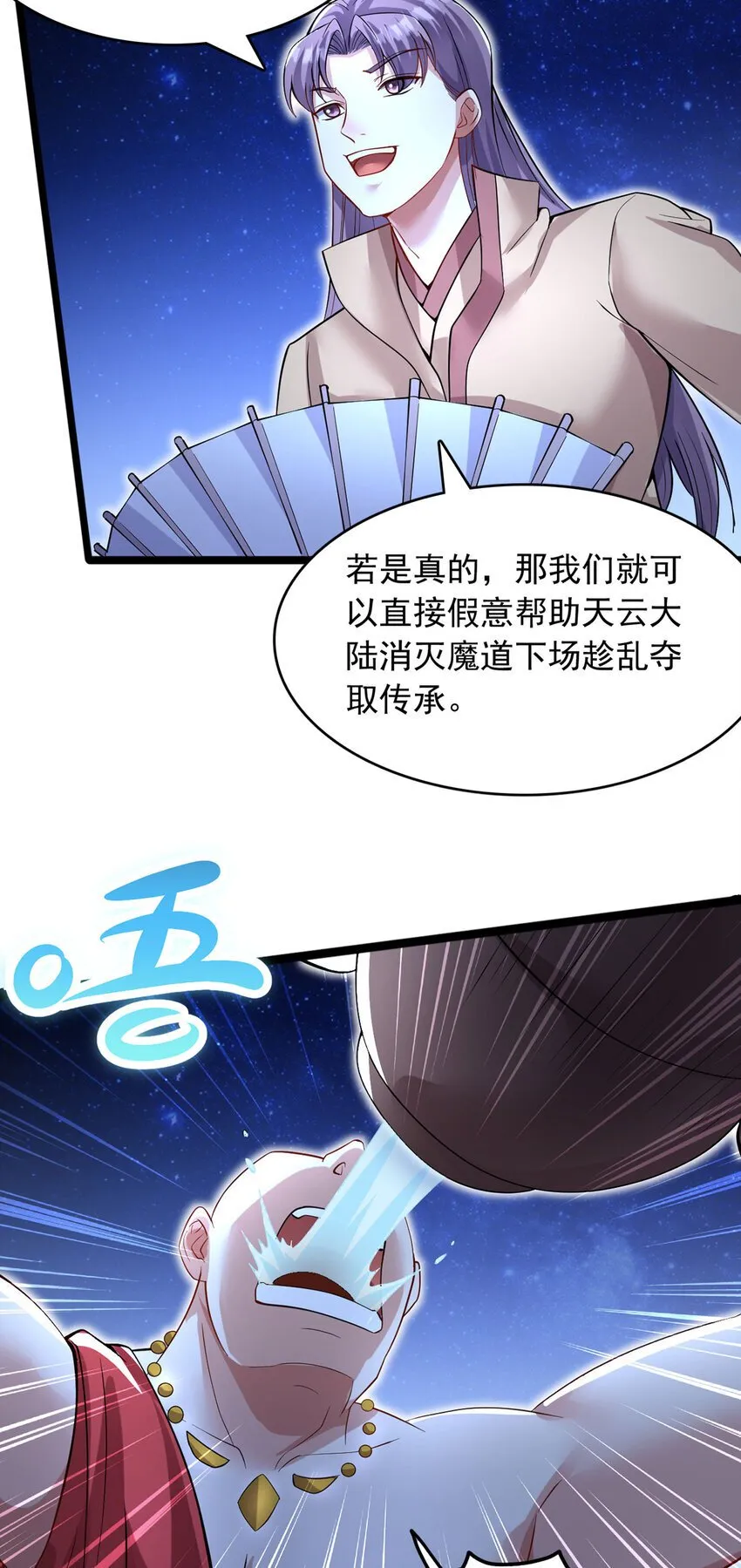 第114话 鹬蚌相争 第20页