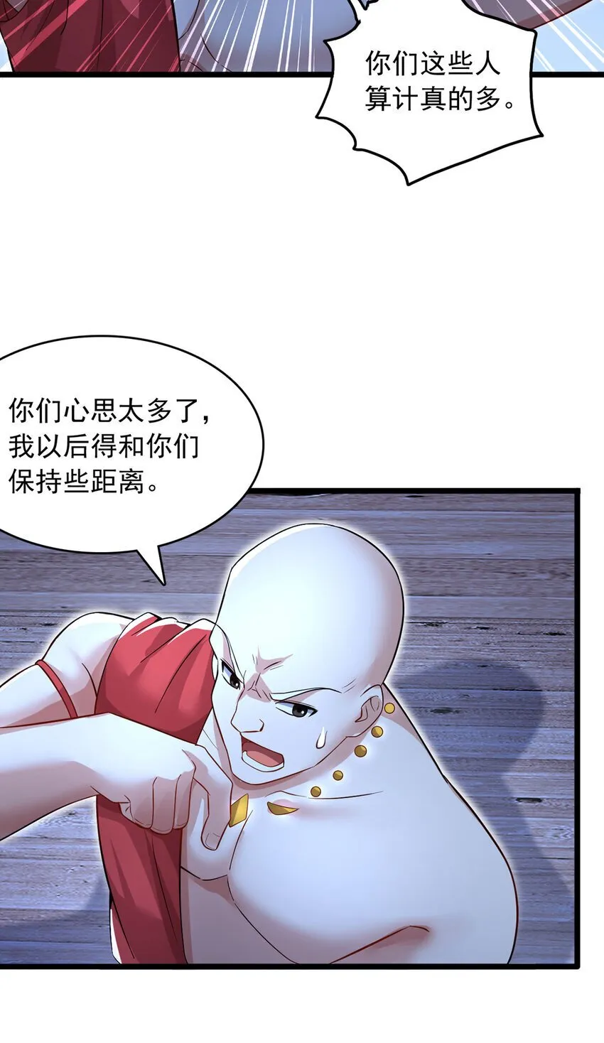 第114话 鹬蚌相争 第21页