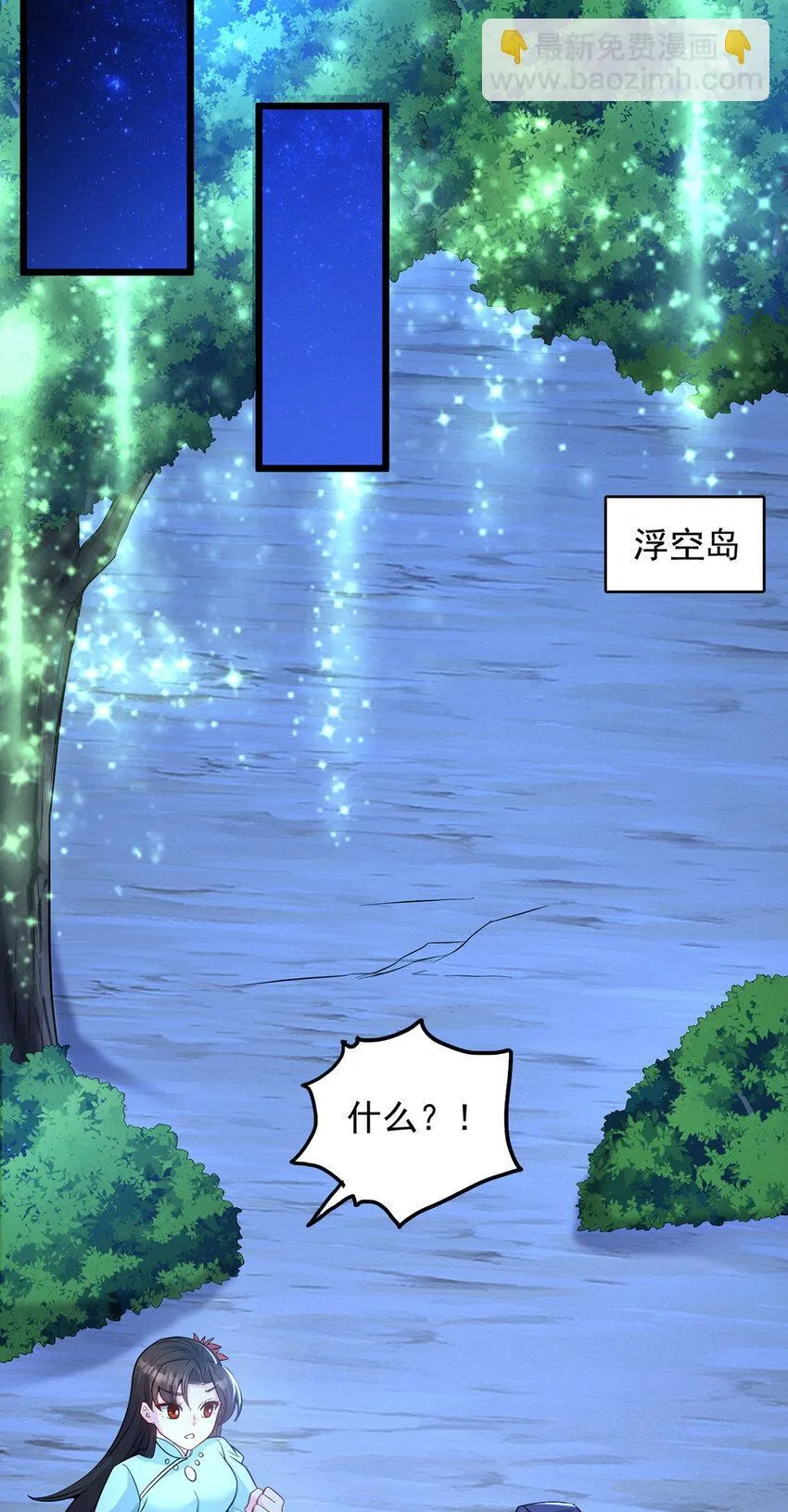 第114话 鹬蚌相争 第23页