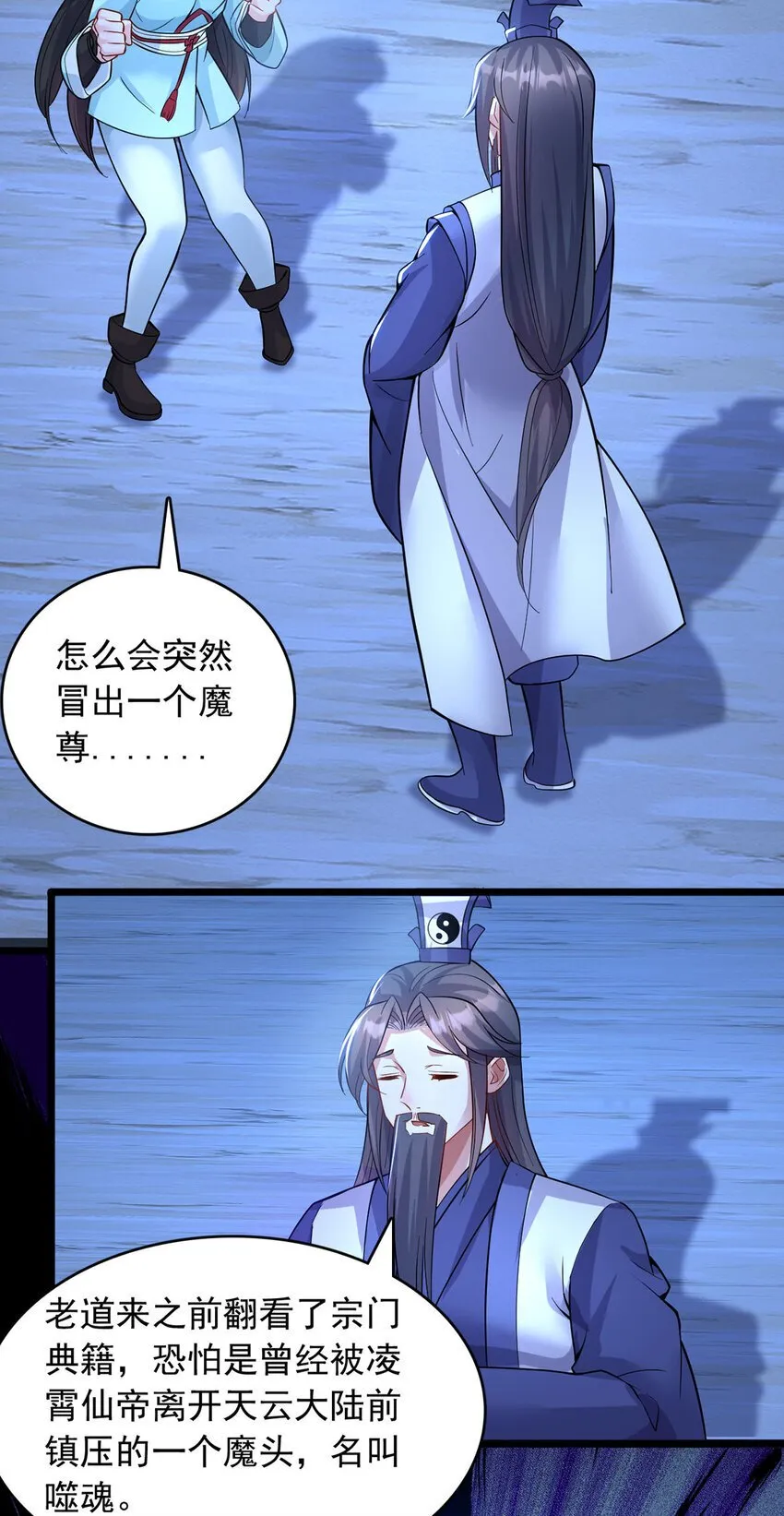 第114话 鹬蚌相争 第24页