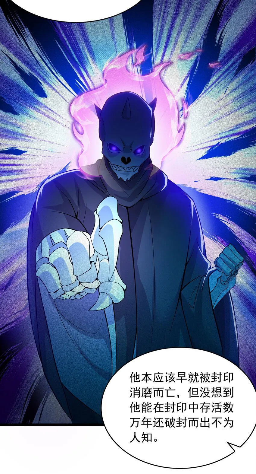 第114话 鹬蚌相争 第25页