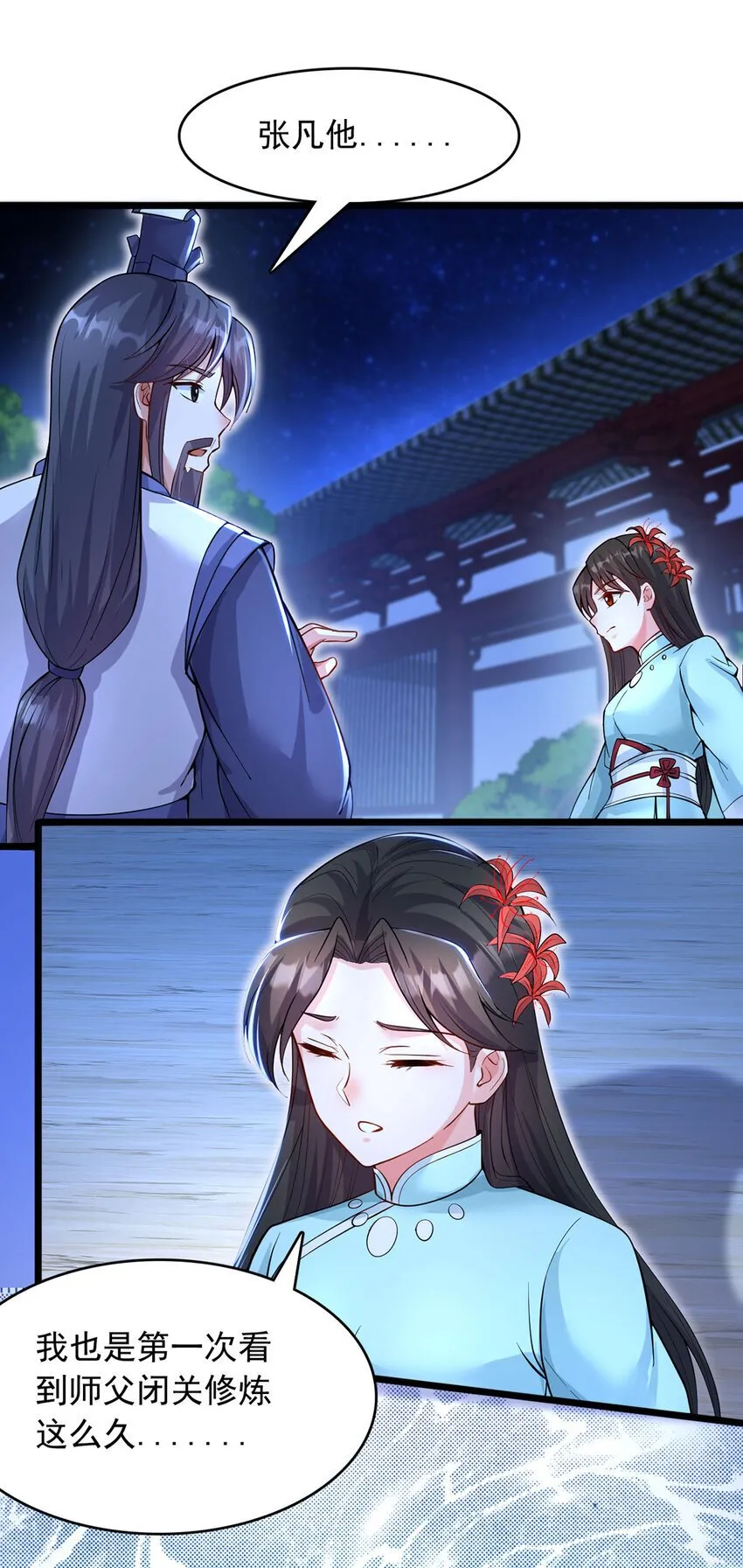 第114话 鹬蚌相争 第26页