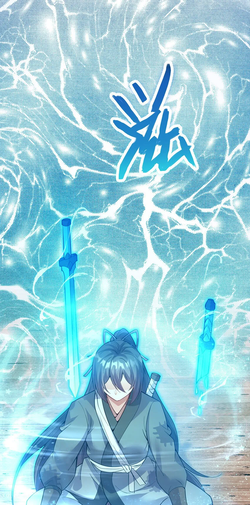 第114话 鹬蚌相争 第27页