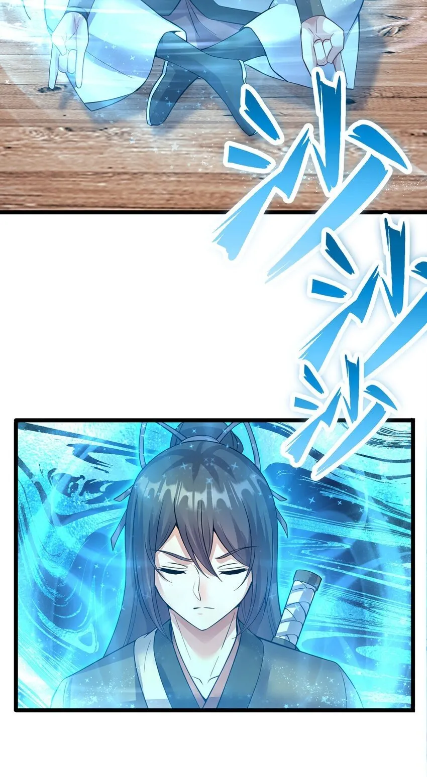 第114话 鹬蚌相争 第28页
