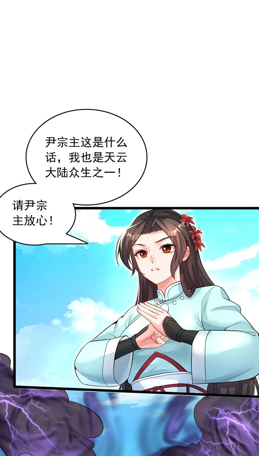 第115话 玉莲受伤 第4页