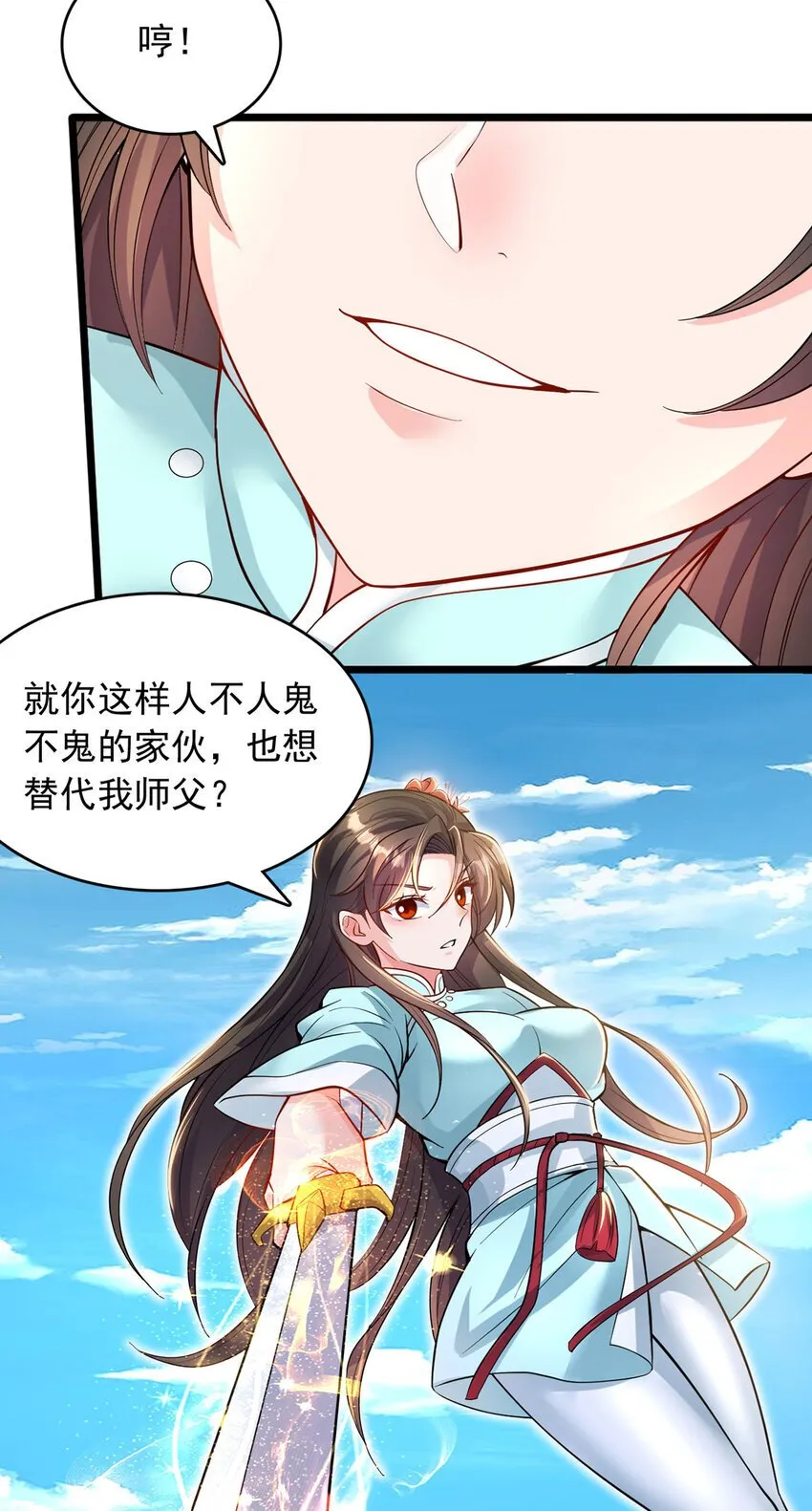 第115话 玉莲受伤 第11页