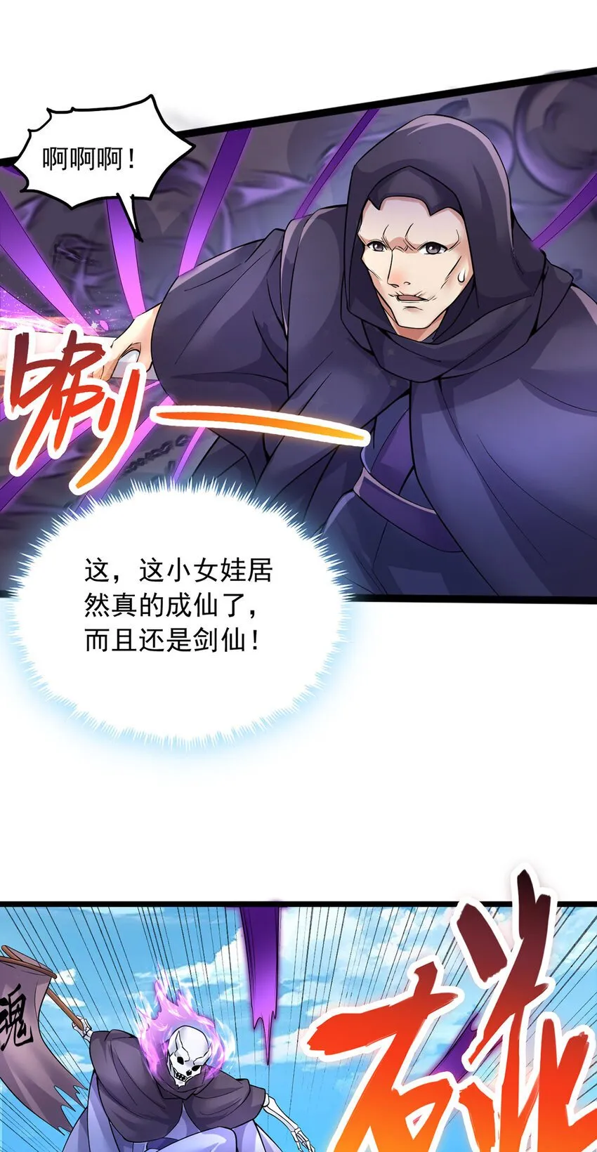 第115话 玉莲受伤 第22页